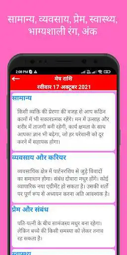 Play Rashifal in Hindi as an online game Rashifal in Hindi with UptoPlay
