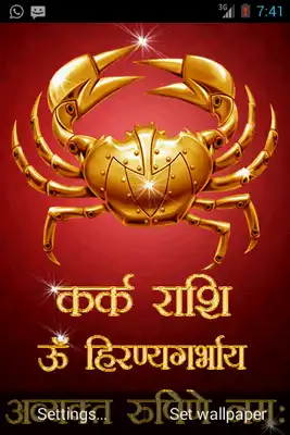Play Rashi Mantra Live Wallpaper