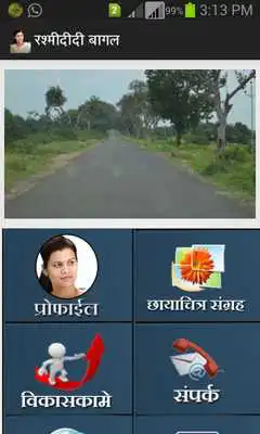 Play RashmiDidi Bagal