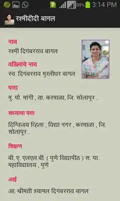 Play RashmiDidi Bagal