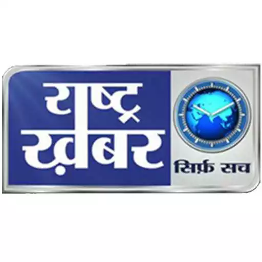 Run free android online Rashtra Khabar APK