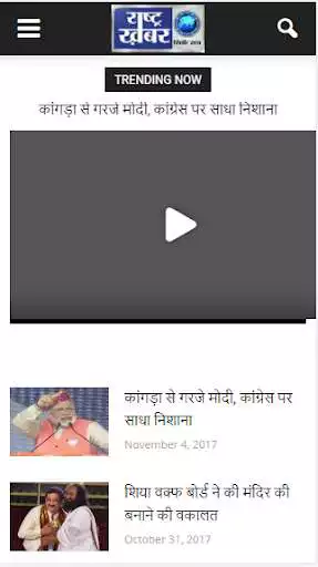Play APK Rashtra Khabar  and enjoy Rashtra Khabar with UptoPlay com.crediblefuture.rashtrakhabar1