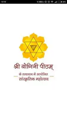 Play Rashtra Raksha Mahayagya