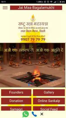 Play Rashtra Raksha Mahayagya