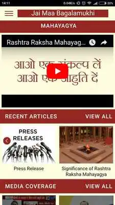 Play Rashtra Raksha Mahayagya