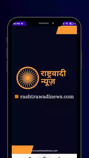 Play Rashtrawadi News  and enjoy Rashtrawadi News with UptoPlay