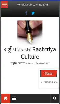 Play Rashtriya Culture