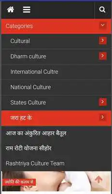Play Rashtriya Culture