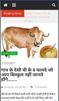 Play Rashtriya Culture