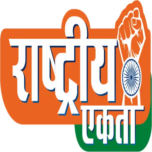 Play Rashtriya Ekta APK