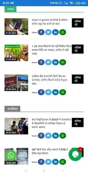 Play Rashtriya Ekta  and enjoy Rashtriya Ekta with UptoPlay