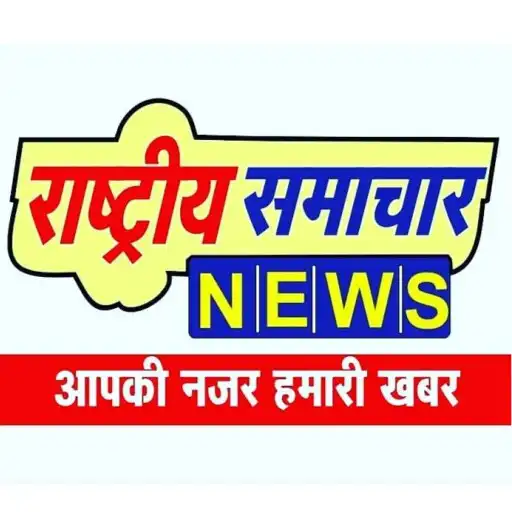 Play RASHTRIYA SAMACHAR NEWS APK Play RASHTRIYA SAMACHAR NEWS APK