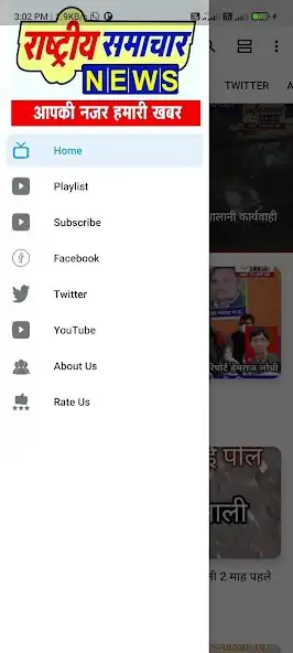 Play RASHTRIYA SAMACHAR NEWS as an online game RASHTRIYA SAMACHAR NEWS with UptoPlay