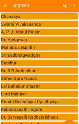 Play Rashtriya Swayamsevak Sangh fan