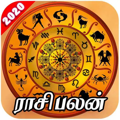 Free play online Rasi Palan: Daily horoscope Tamil God Songs APK Free play online Rasi Palan: Daily horoscope Tamil God Songs APK
