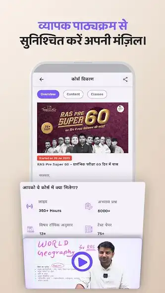 Play RAS/RPSC 2023 - ToppersNotes as an online game RAS/RPSC 2023 - ToppersNotes with UptoPlay