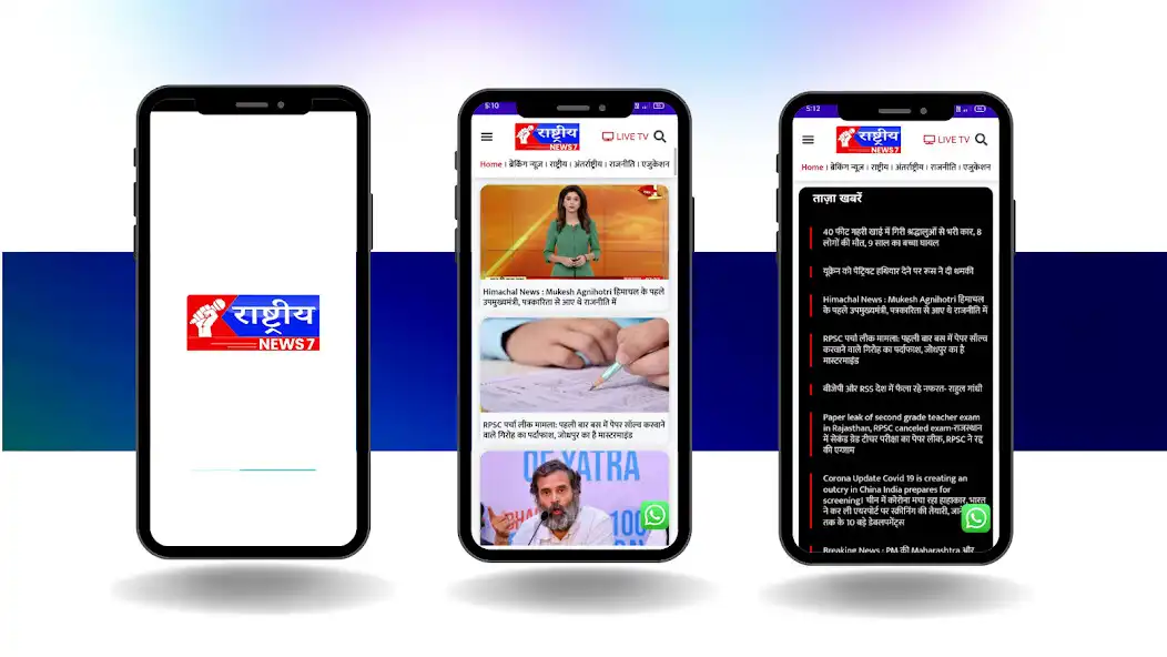 Play Rastriya News7  and enjoy Rastriya News7 with UptoPlay