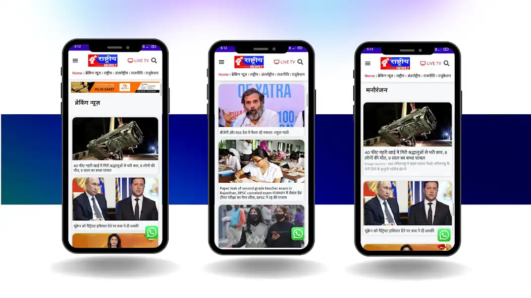 Play Rastriya News7 as an online game Rastriya News7 with UptoPlay