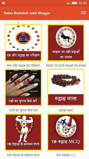 Play Ratan Rudraksh mein Bhagya  and enjoy Ratan Rudraksh mein Bhagya with UptoPlay