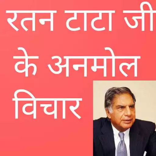 Play Ratan Tata Ji Quotes in Hindi APK