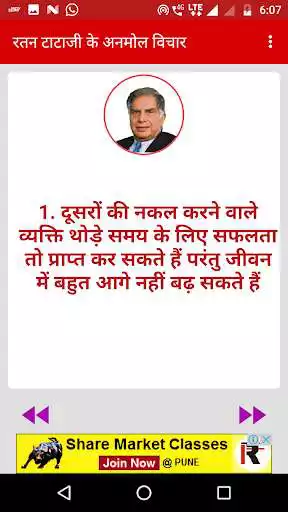 Play Ratan Tata Ji Quotes in Hindi as an online game Ratan Tata Ji Quotes in Hindi with UptoPlay