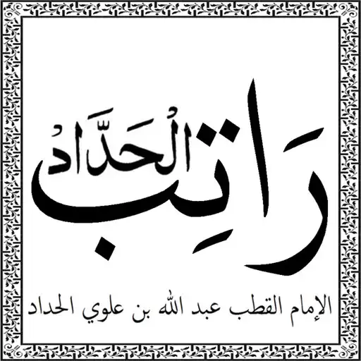 Play Ratib Al-Haddad APK