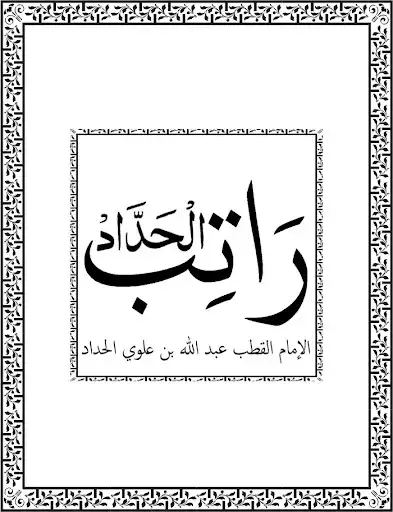 Play Ratib Al Haddad