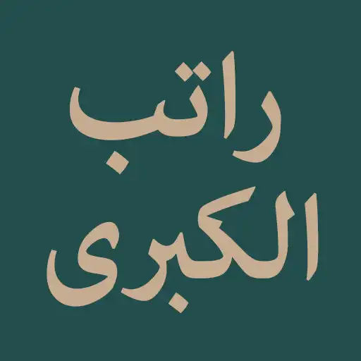 Play Ratib Kubra APK Play Ratib Kubra APK