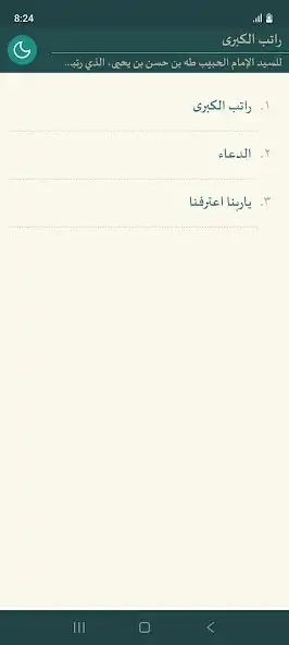 Play Ratib Kubra  and enjoy Ratib Kubra with UptoPlay