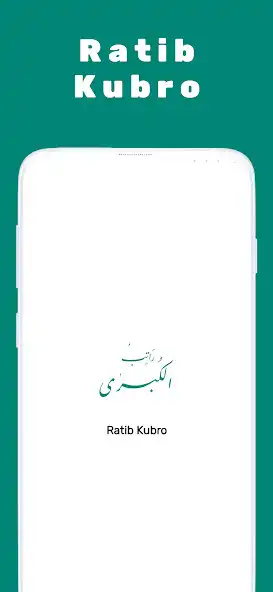 Play Ratib Kubro  and enjoy Ratib Kubro with UptoPlay