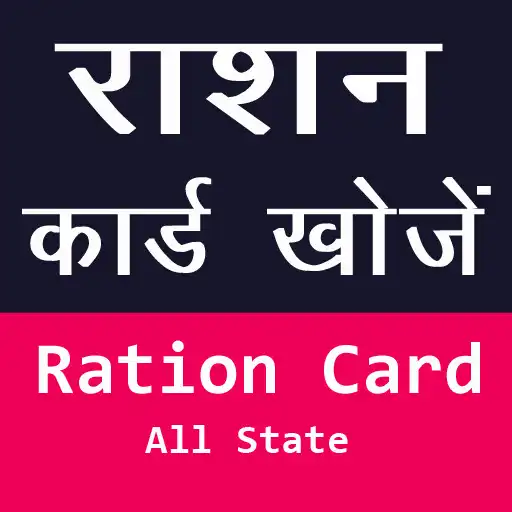 Play Ration Card All State List APK