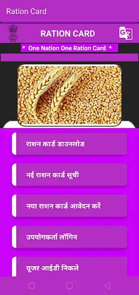 Play Ration Card Bihar-Online Apply as an online game Ration Card Bihar-Online Apply with UptoPlay