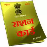 Free play online Ration Card Online APK