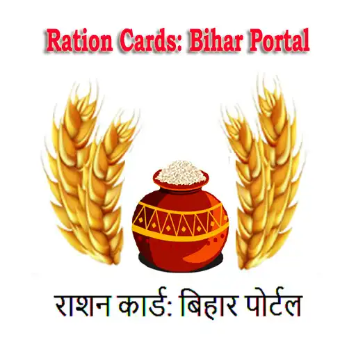 Play Ration Cards: Bihar Portal APK Play Ration Cards: Bihar Portal APK