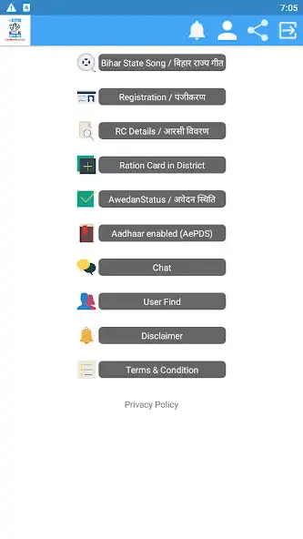 Play Ration Cards: Bihar Portal  and enjoy Ration Cards: Bihar Portal with UptoPlay
