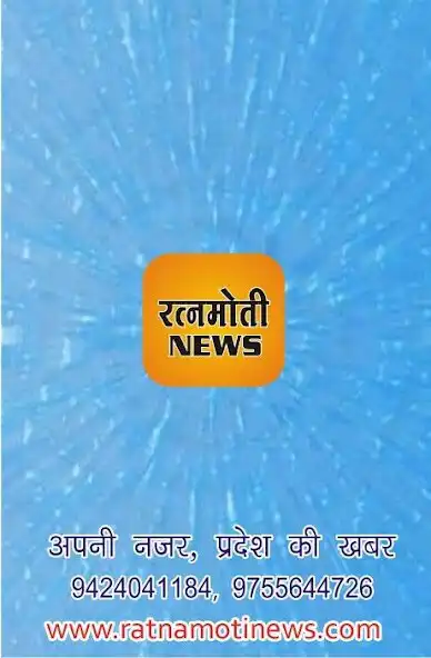 Play Ratnamoti News as an online game Ratnamoti News with UptoPlay