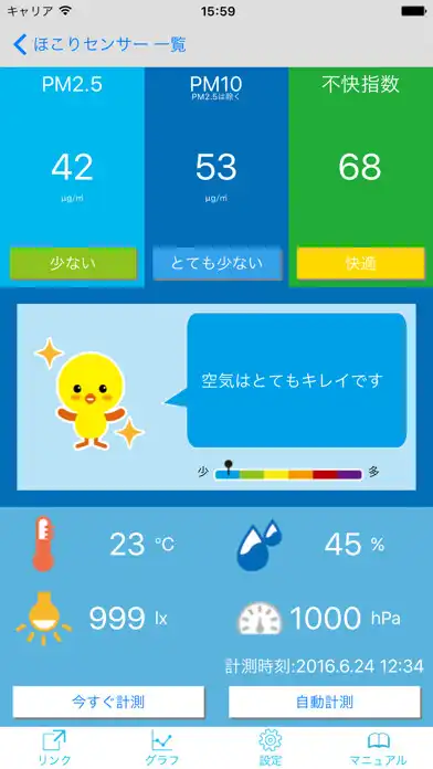 Play RATOC  PM2.5対応 ほこりセンサー as an online game RATOC  PM2.5対応 ほこりセンサー with UptoPlay