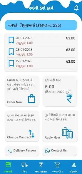 Play Ravechi Dairy Farm  and enjoy Ravechi Dairy Farm with UptoPlay