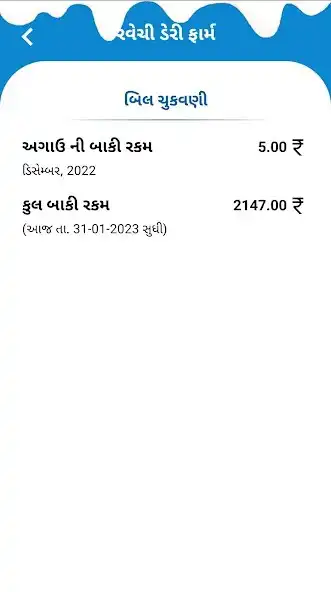 Play Ravechi Dairy Farm as an online game Ravechi Dairy Farm with UptoPlay