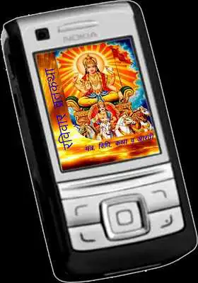 Play Raviwarvath Katha