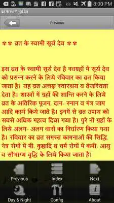 Play Raviwarvath Katha