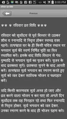 Play Raviwarvath Katha