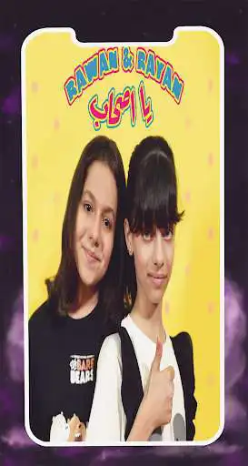 Play Rawan And Rayan Fahmi Wallpaper  and enjoy Rawan And Rayan Fahmi Wallpaper with UptoPlay