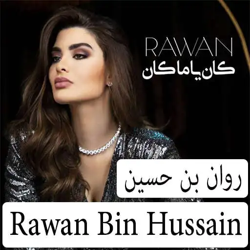 Play Rawan Bin Hussain Kan Ya Ma Kan APK