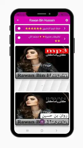 Play Rawan Bin Hussain Kan Ya Ma Kan  and enjoy Rawan Bin Hussain Kan Ya Ma Kan with UptoPlay