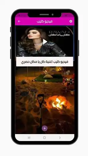 Play Rawan Bin Hussain Kan Ya Ma Kan as an online game Rawan Bin Hussain Kan Ya Ma Kan with UptoPlay