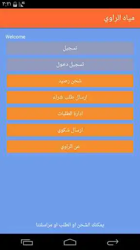 Play Rawi Waters  and enjoy Rawi Waters with UptoPlay