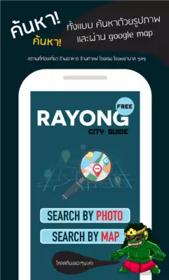 Play Rayong City Guide