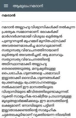 Play Rayyan Ramadan Guide