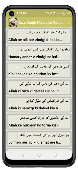 Play Raza Saqib Mustafai Quotes as an online game online Raza Saqib Mustafai Quotes with UptoPlay Play Raza Saqib Mustafai Quotes as an online game Raza Saqib Mustafai Quotes with UptoPlay